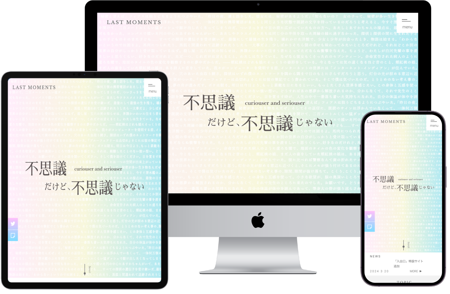 自作小説の情報サイト モックアップ