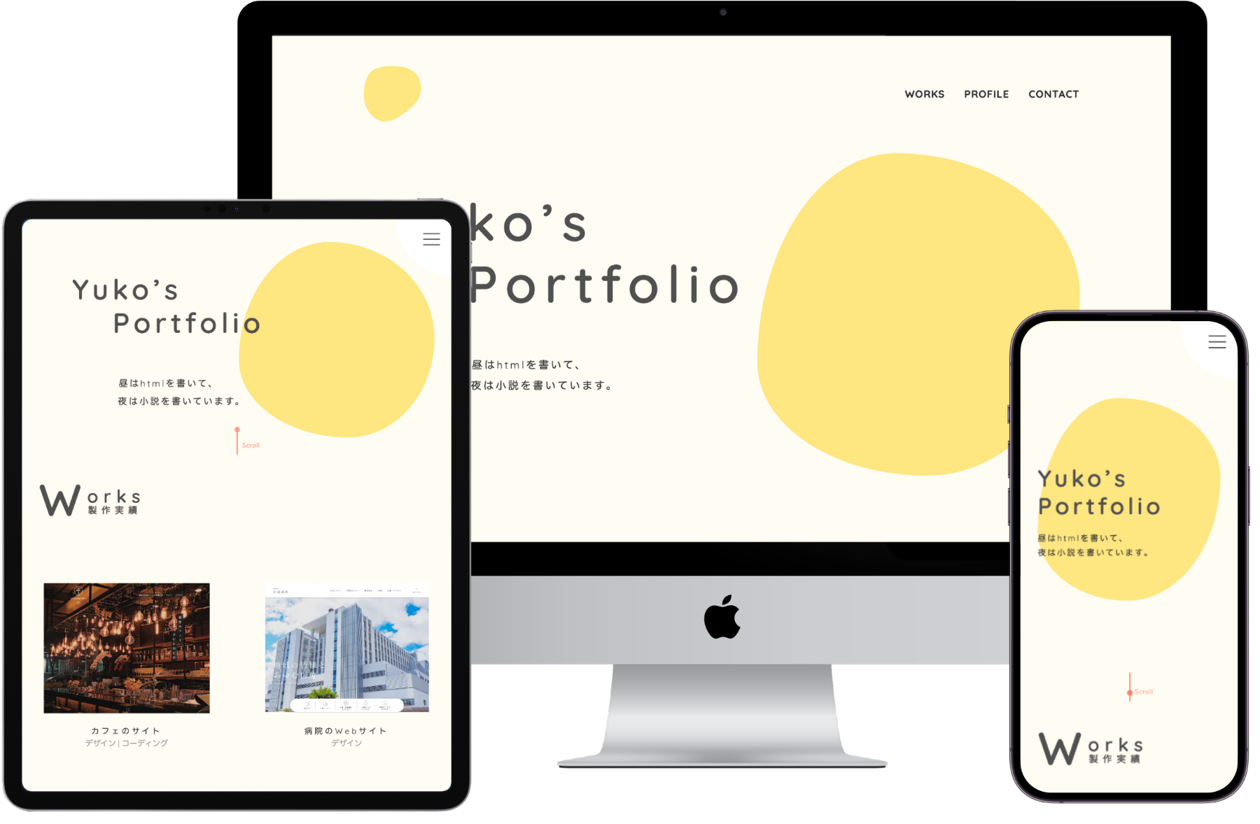 ポートフォリオサイト モックアップ