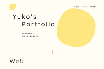 ポートフォリオサイト