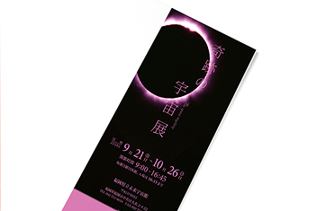 チケットのデザイン